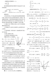 模型化解题研究