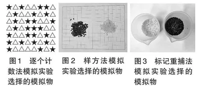 基于模型建构的高中生物学教学研究