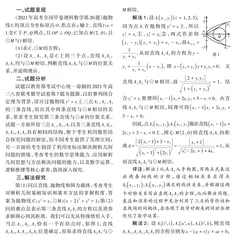 2021年高考全国甲卷理科数学第20题的探究与推广