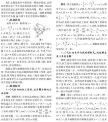 立足化归思想 探寻解题路径