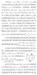 基于运算，善用方程解立体几何问题