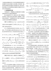 指向数学抽象素养培养的课堂教学研究