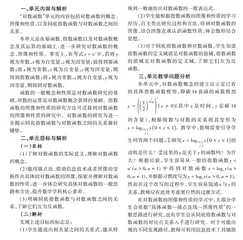 基于大单元背景的概念课教学设计