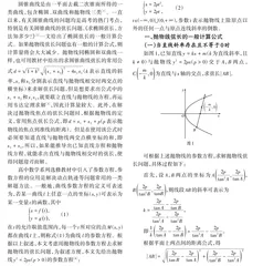 参数方程在抛物线弦长问题中的应用
