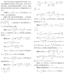 一道不等式恒成立问题的多解与变式探究