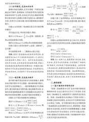情境中引领　探究中生成
