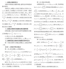 高考极值点偏移压轴题的解法研究