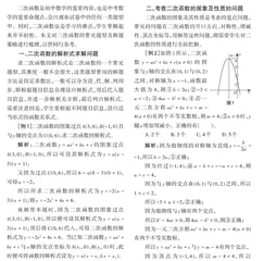 开放探究题的类型及解题策略研究