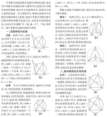 一道中考数学试题的拓展与应用