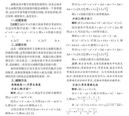 多思维切入　多方法破解