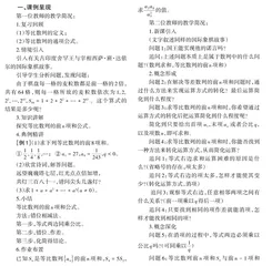 一次同课异构教研活动的思考