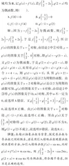一类抽象函数问题的解法探究