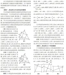 四边形中的数学模型揭秘