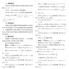 函数与导数压轴题多解研究 