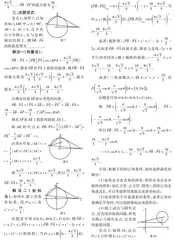 一题多解　触类旁通