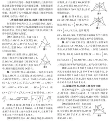 例析构造三角形中位线策略