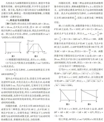 几何动点与函数图象结合问题透视