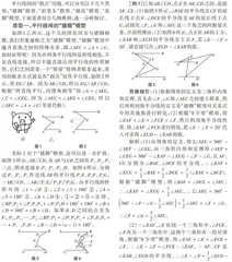 平行线间的“拐点”问题