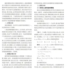 初中生“阅读理解题”解题能力的培养