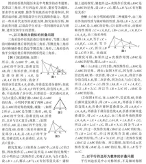 图形折叠问题分类例析