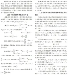 函数不等式的解法揭秘