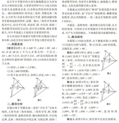 一道2023年中考压轴题的解法探究与思考