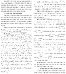 数列中的不等关系问题例析