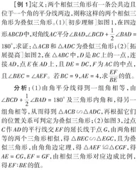 相似三角形的新定义问题探析
