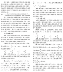 几何概型交汇题深度透视