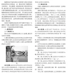 学科育人视角下的数学课例评析
