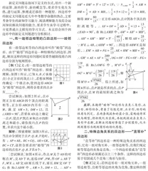 四边形中的新定义问题例析