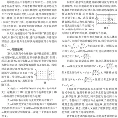 课本习题 多维拓展 提升能力