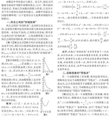 函数中的新定义问题探究