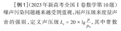 加强数理融合思维考查　凸显高考评价体系内涵