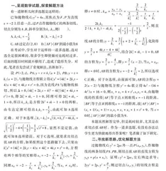 一道切点弦方程的题目引发的思考