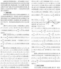 值得关注的四类函数解题策略