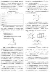 “翻转—情境”教学模式在高中生物教学中的应用探索