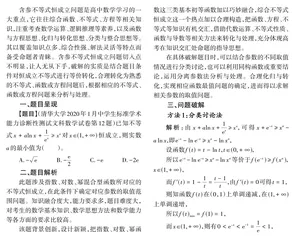 基于模型与建模的生物高考复习教学研究