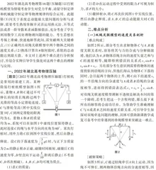 基于信息观的高中生物学单元教学