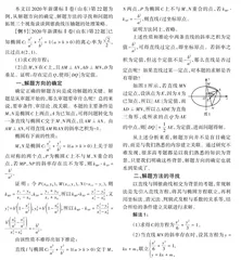 圆锥曲线压轴题的处理策略