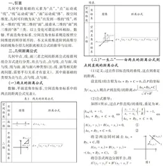 几何距离公式的推理与应用