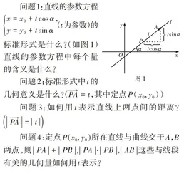 高中数学项目式课堂教学案例分析