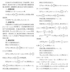 一道试题的命制思路与解法赏析