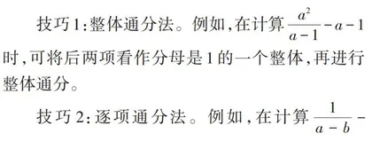 核心素养视角下的初中数学运算教学策略