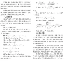 探究试题规律 发现数学的美
