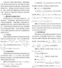紧扣主线 高效复习