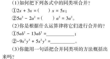巧设问题，提高课堂教学效率