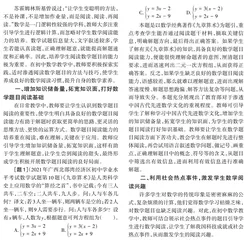 初中生数学题目阅读能力的培养