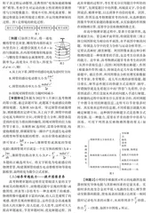 基于真实情境的浙江选考物理试题研究