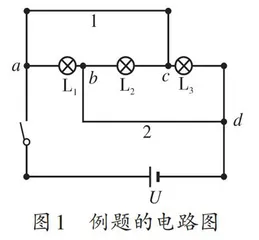 辨析迷惑电路　区分串联并联